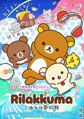 日韩动漫《雪落之城的约定》海报