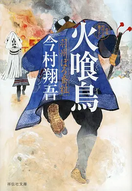 日韩动漫《逆流成河》海报